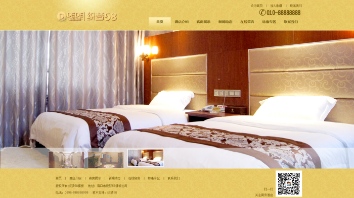 图片[1]-织梦大气黄色酒店套房行业企业织梦模板-小栈资源网