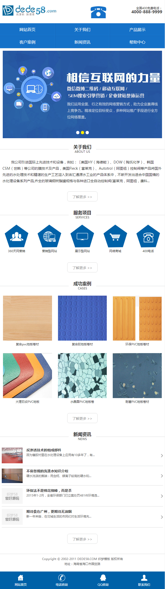 图片[1]-织梦蓝色营销型类网站织梦手机模板（即时同步数据）-小栈资源网