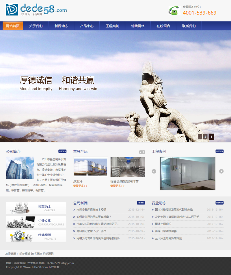 图片[1]-织梦工业机械化工泵配件类企业网站织梦模板-小栈资源网