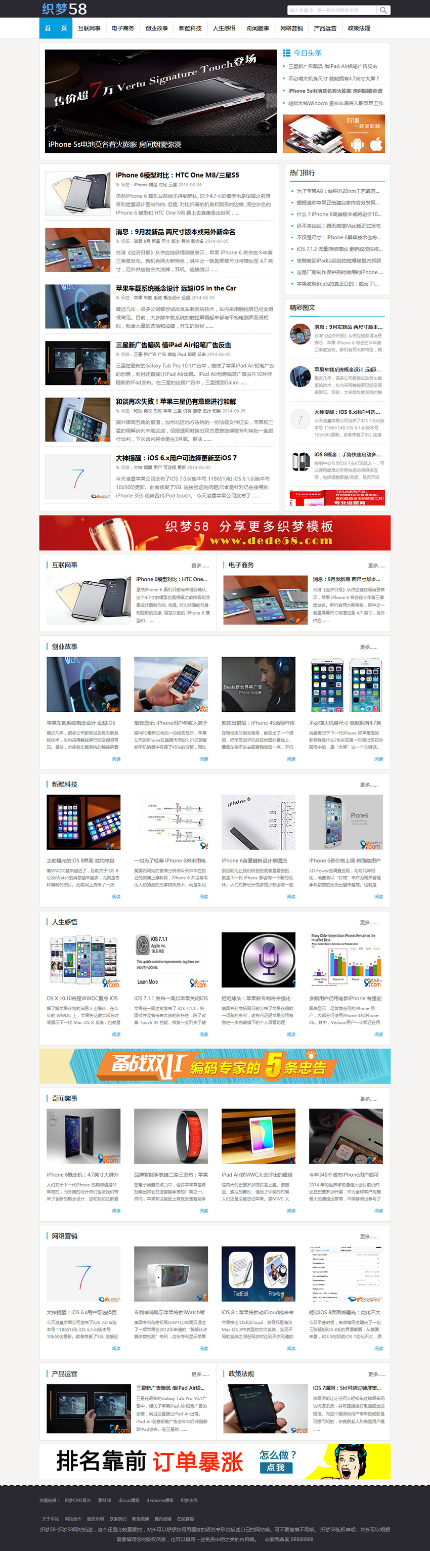 图片[1]-织梦资讯文章类织梦模板带整站数据-小栈资源网