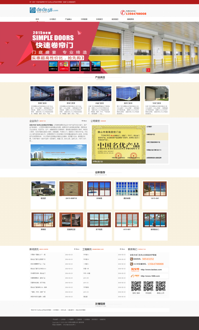 图片[1]-织梦家装木材门业类企业网站织梦模板-小栈资源网