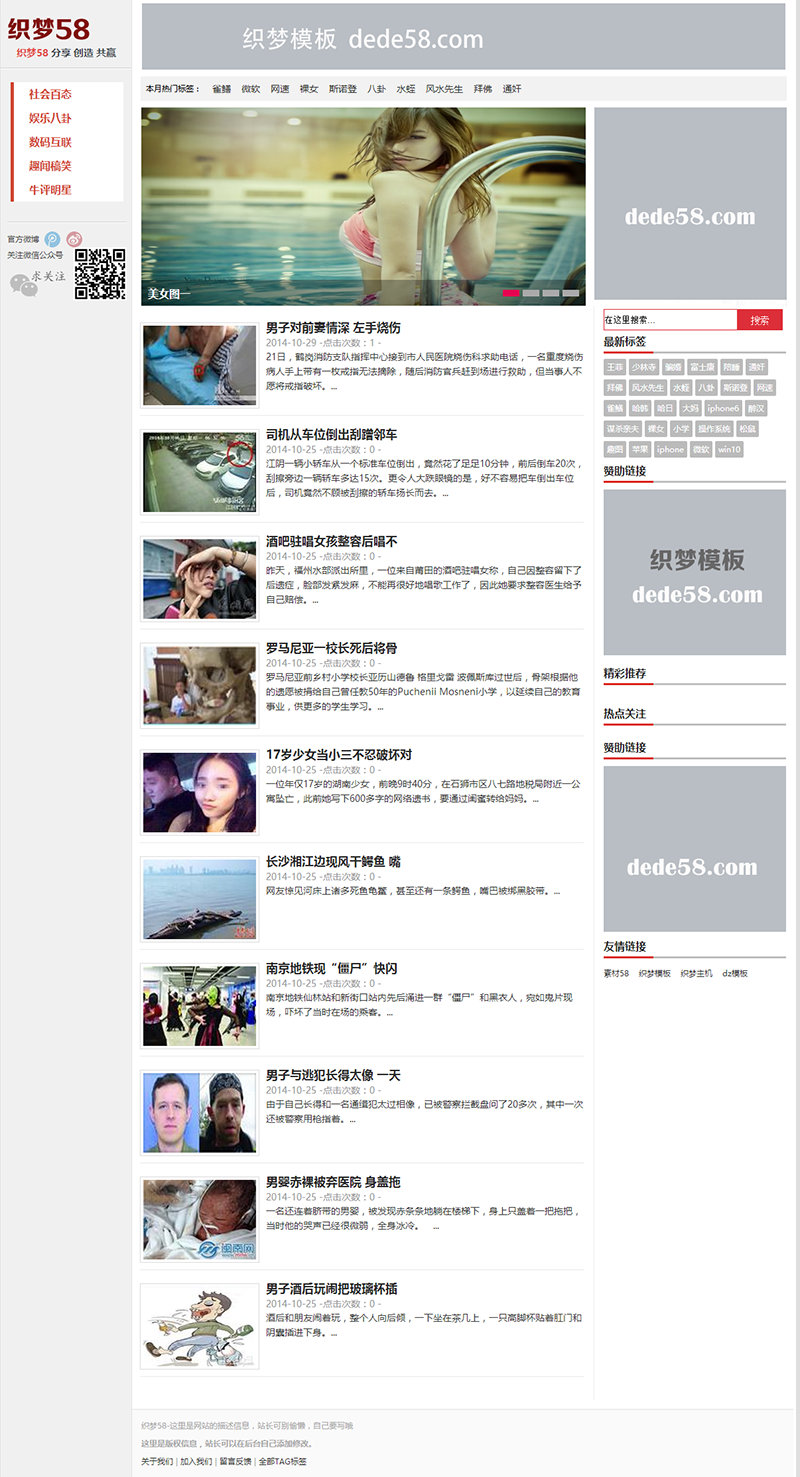 图片[1]-织梦科技资讯织梦博客模板宽屏带数据-小栈资源网