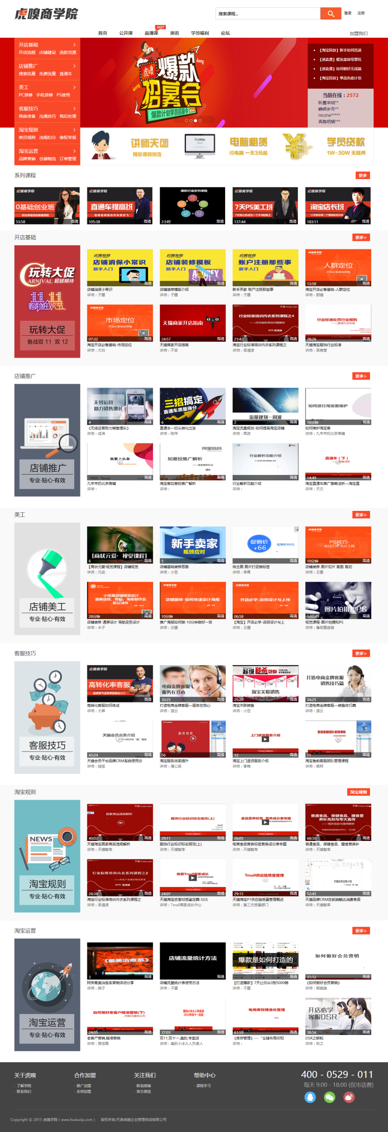 图片[1]-织梦dedecms仿虎嗅商在线视频教育门户网站织梦模板-小栈资源网