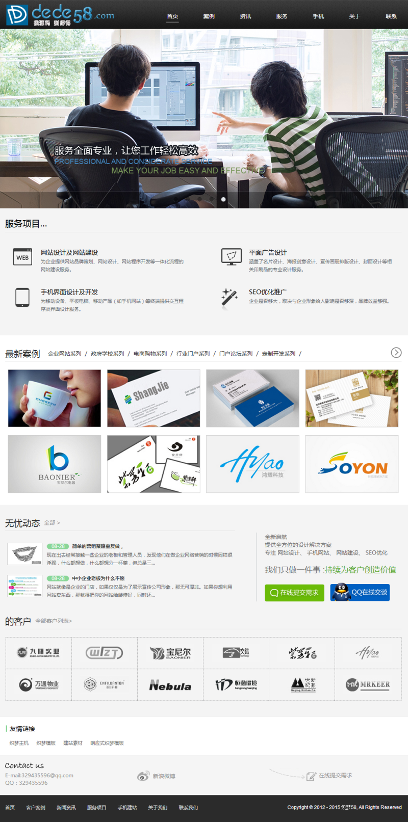图片[1]-织梦HTML5网络设计公司织梦dedecms整站模板-小栈资源网