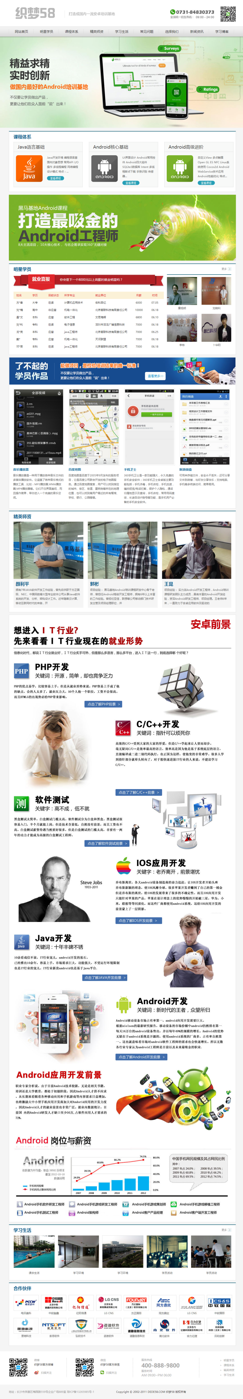 图片[1]-织梦高端培训机构教育类企业网站织梦模板-小栈资源网