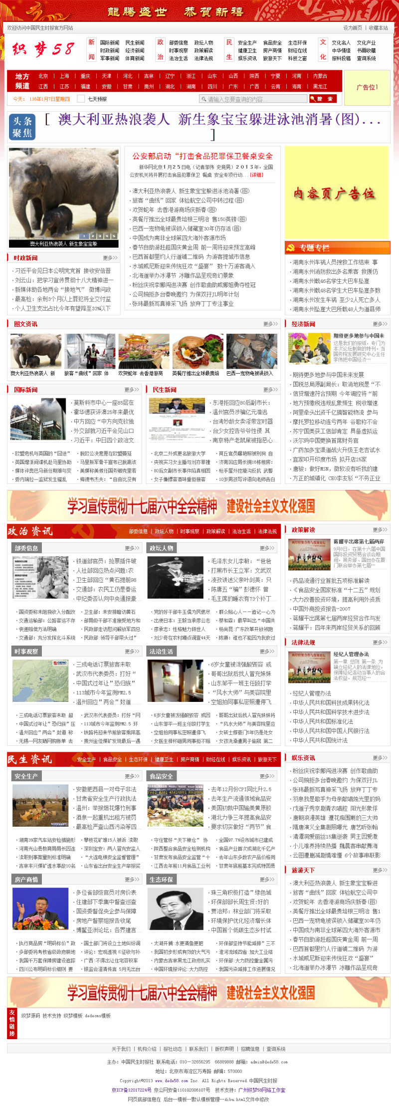 图片[1]-织梦新闻门户资讯文章类织梦模板-小栈资源网