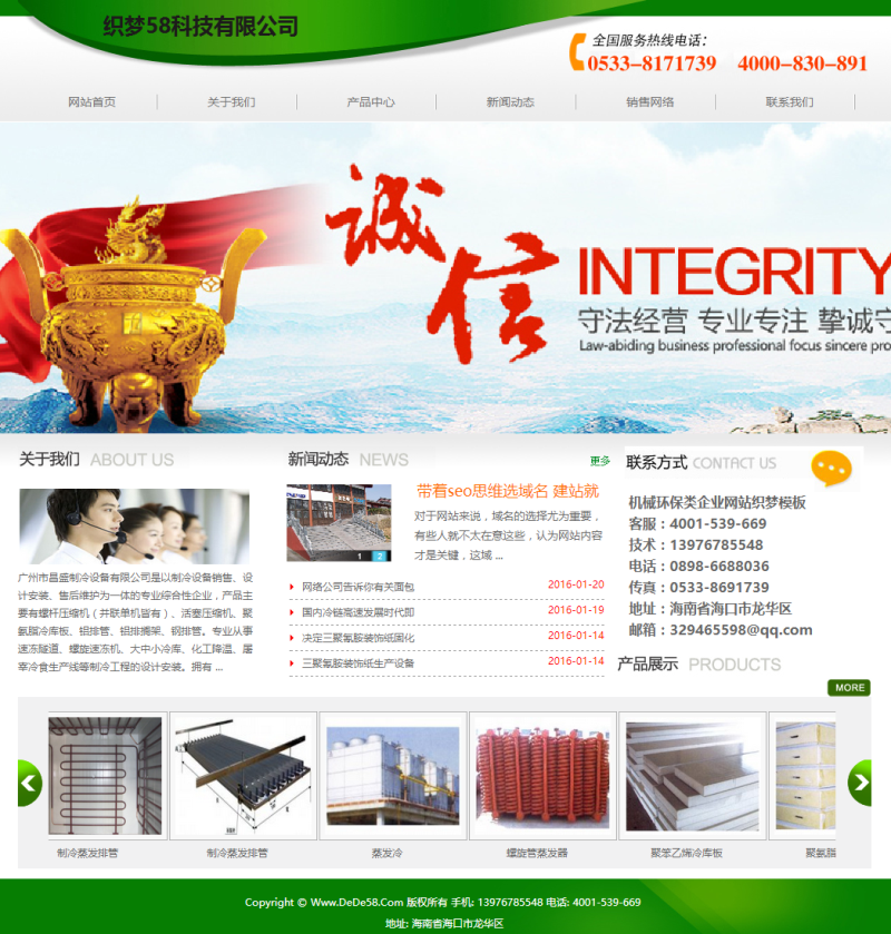 图片[1]-织梦机械环保类企业网站织梦模板-小栈资源网