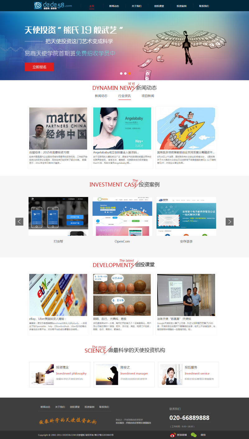 图片[1]-织梦金融基金黄金投资类网站织梦模板-小栈资源网