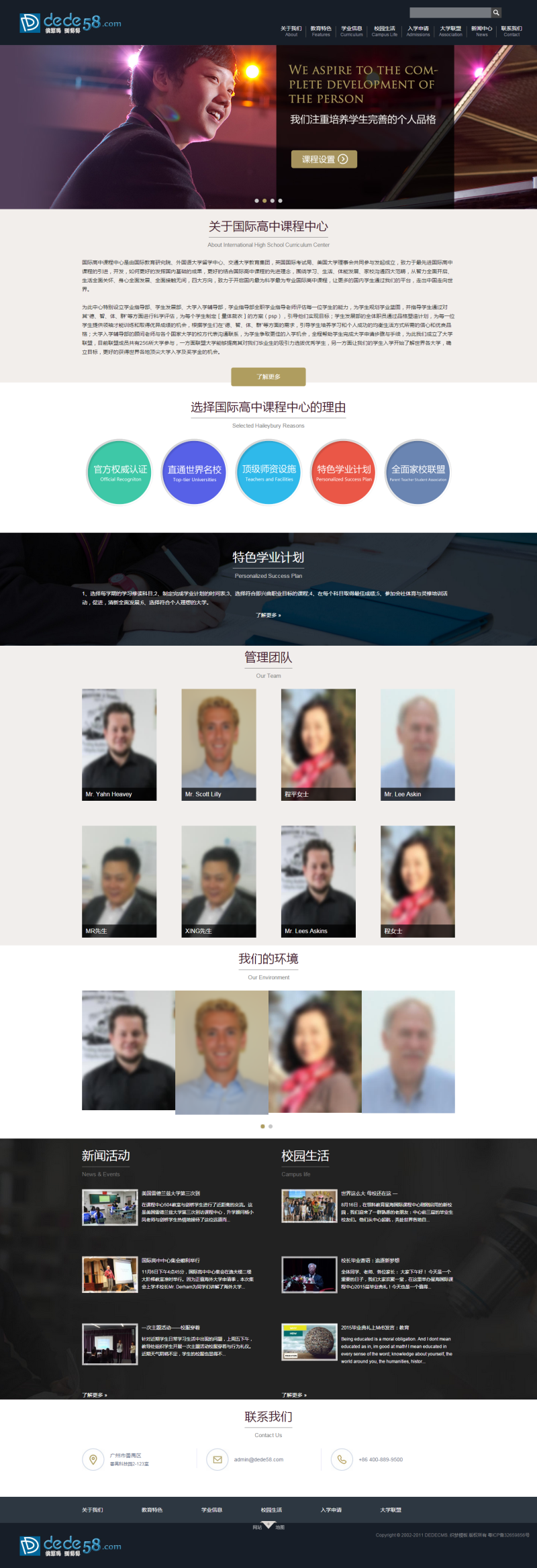 图片[1]-织梦国际高中课程教育培训中心响应式网站织梦源码-小栈资源网