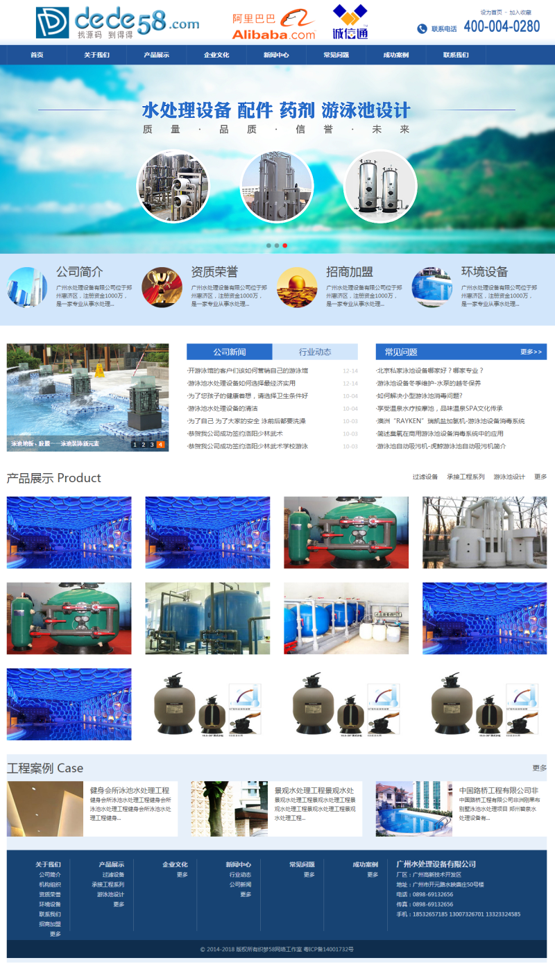 图片[1]-织梦大气蓝色机械设备电子集团网站织梦模板-小栈资源网