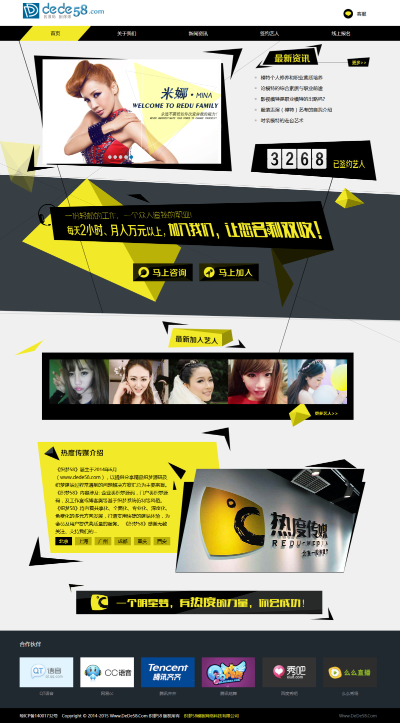 图片[1]-织梦模特礼仪明星艺人类企业网站织梦模板-小栈资源网