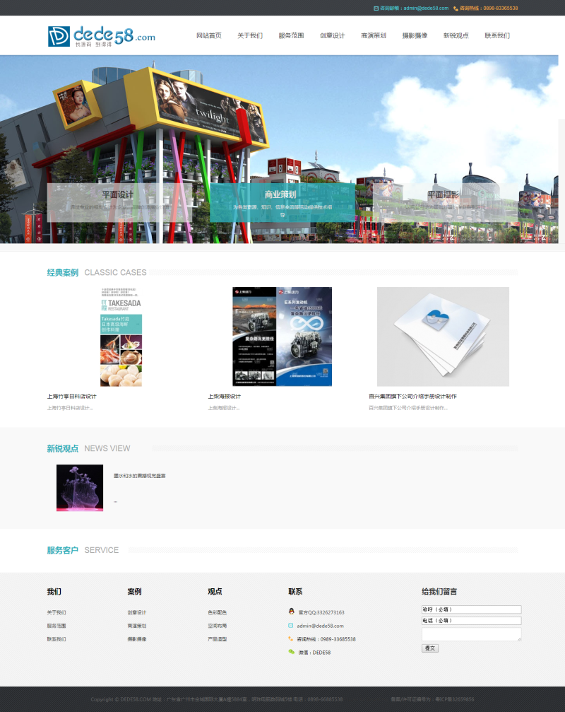 图片[1]-织梦商业策划广告装修设计公司类网站织梦模板-小栈资源网