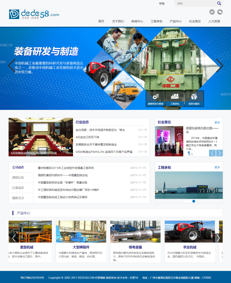 图片[1]-织梦机械工业机电产品网站织梦模板-小栈资源网