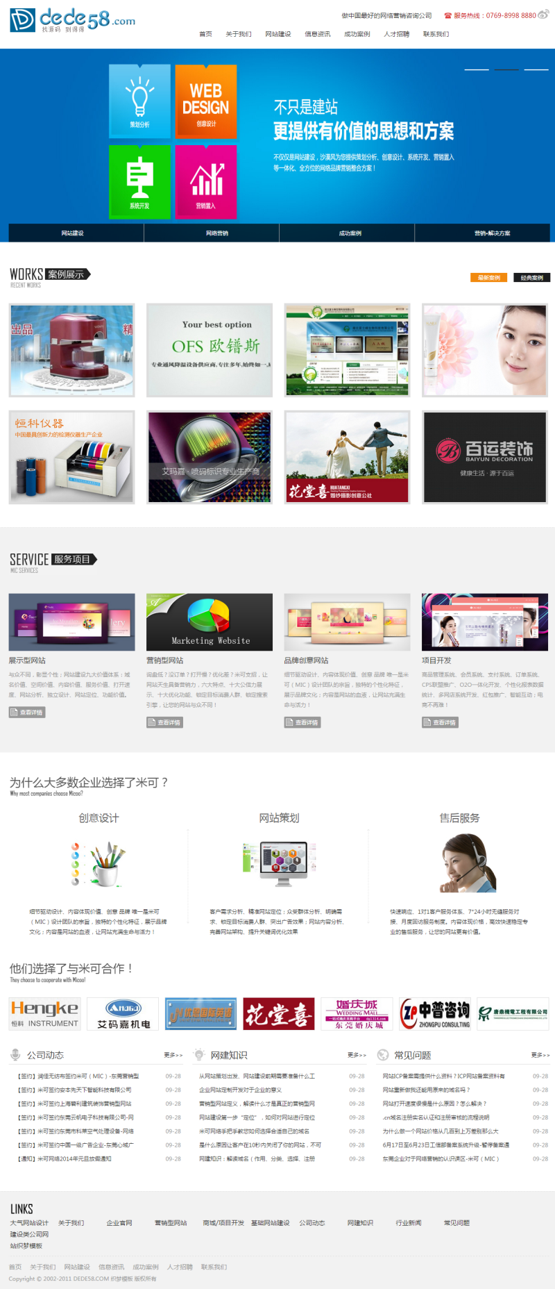 图片[1]-织梦大气网站设计建设类公司网站织梦模板-小栈资源网