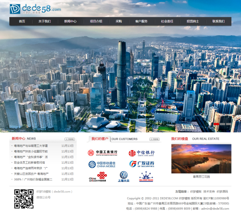 图片[1]-织梦房地产带楼盘展示类企业网站织梦模板-小栈资源网