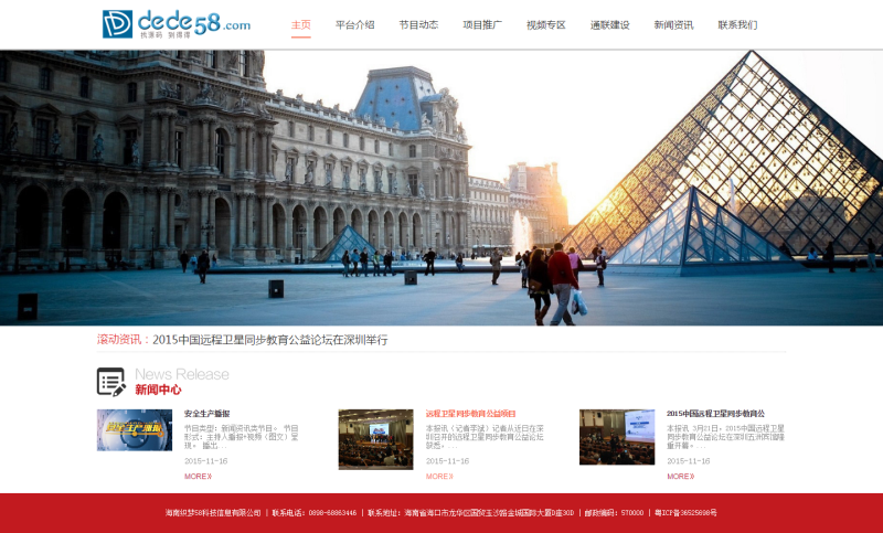 图片[1]-织梦简洁公关文化传媒类公司网站织梦模板-小栈资源网