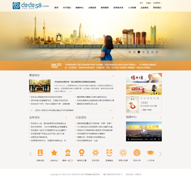 图片[1]-织梦简繁双语工业水利工程项目类企业网站织梦模板-小栈资源网