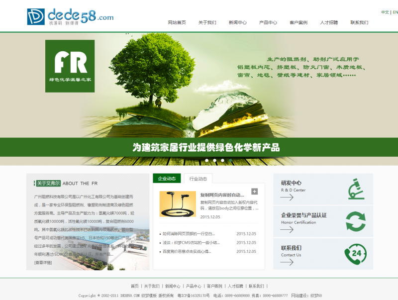 图片[1]-织梦大气化工燃料类企业公司网站织梦模板-小栈资源网