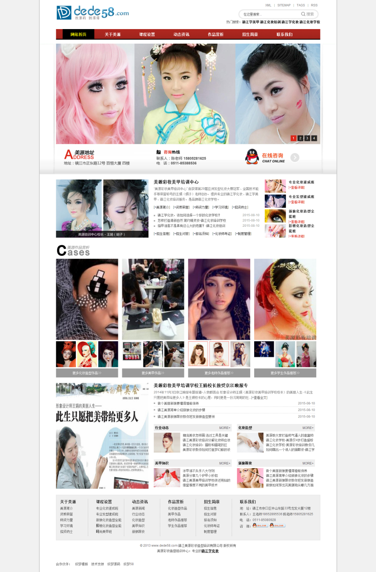 图片[1]-织梦HTML5简约大气化妆美甲培训学校类企业网站织梦模板-小栈资源网