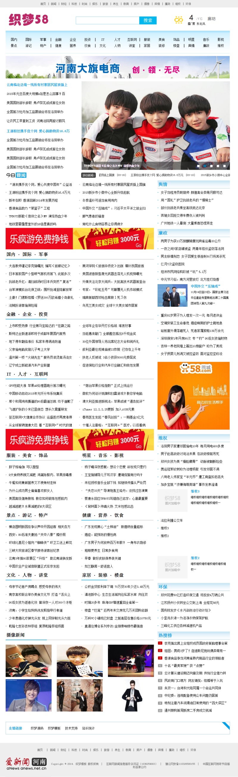 图片[1]-织梦最新升级仿爱新闻文章门户织梦模板-小栈资源网