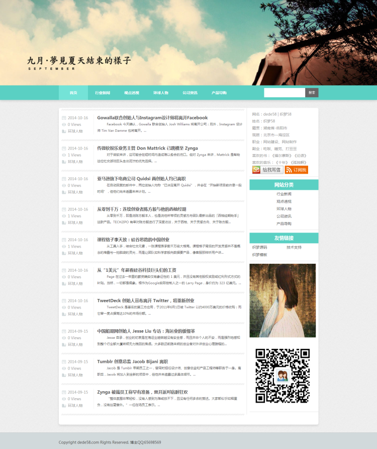 图片[1]-织梦小清新个人博客文章类网站织梦模板-小栈资源网