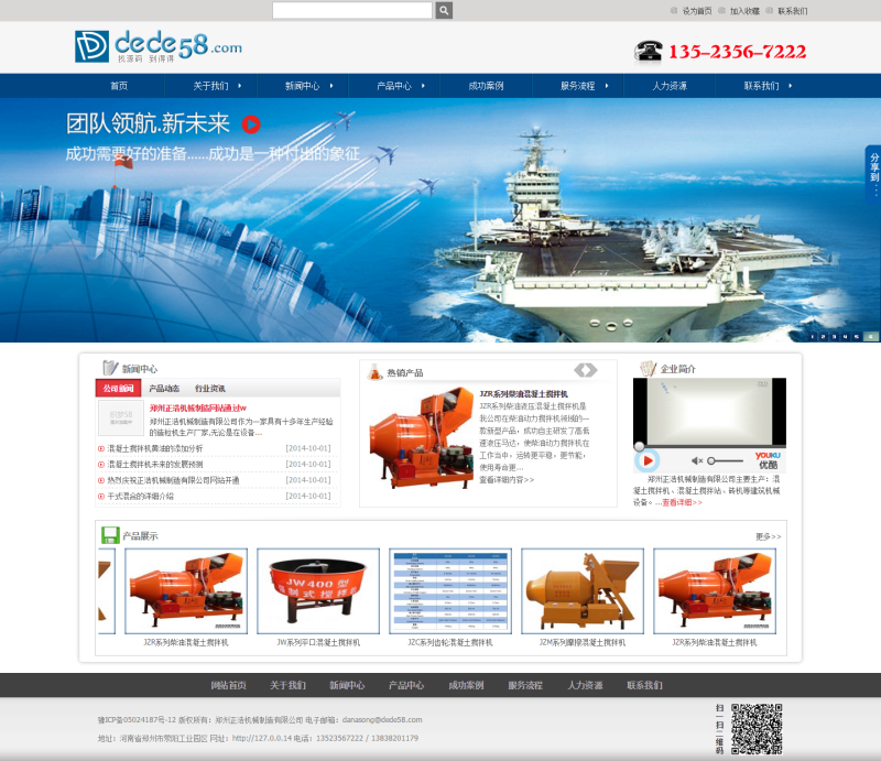 图片[1]-织梦蓝色机械电子通用类企业站dedecms模板-小栈资源网