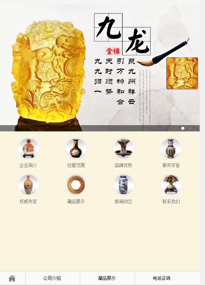 图片[1]-织梦古玩瓷器艺术品交易中心手机模板-小栈资源网