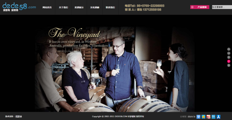 图片[1]-织梦酒类酒业酒庄食品类网站织梦模板-小栈资源网