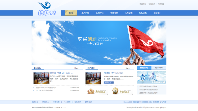 图片[1]-织梦蓝色简洁集团企业通用织梦模板-小栈资源网