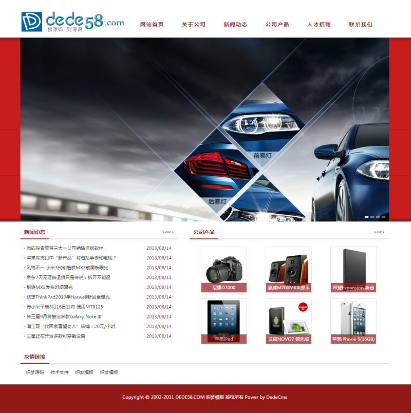 图片[1]-织梦简洁科技电子企业通用网站织梦模板（红绿蓝三色）-小栈资源网