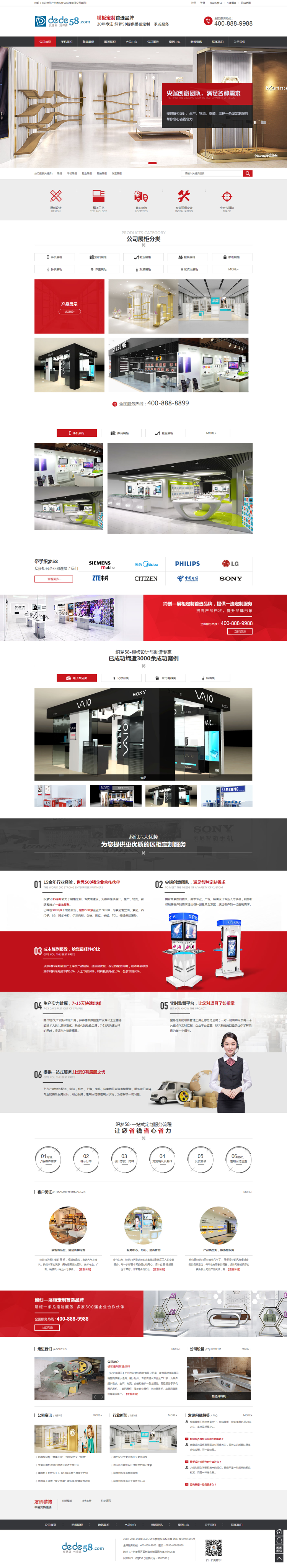 图片[1]-织梦展柜展览展示类企业公司织梦模板（修正版）-小栈资源网