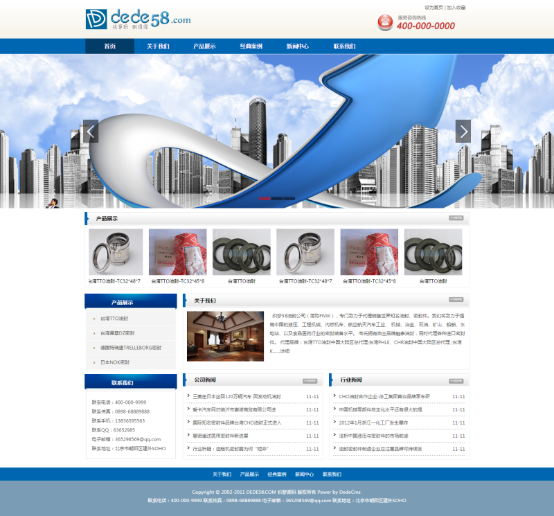 图片[1]-织梦蓝色dedecms简洁通用企业公司织梦模板-小栈资源网