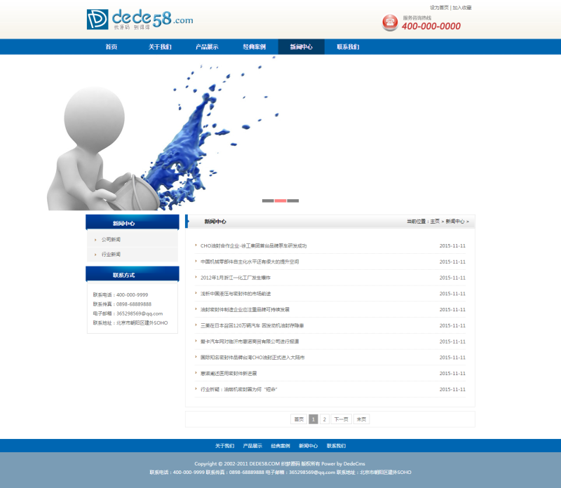图片[3]-织梦蓝色dedecms简洁通用企业公司织梦模板-小栈资源网