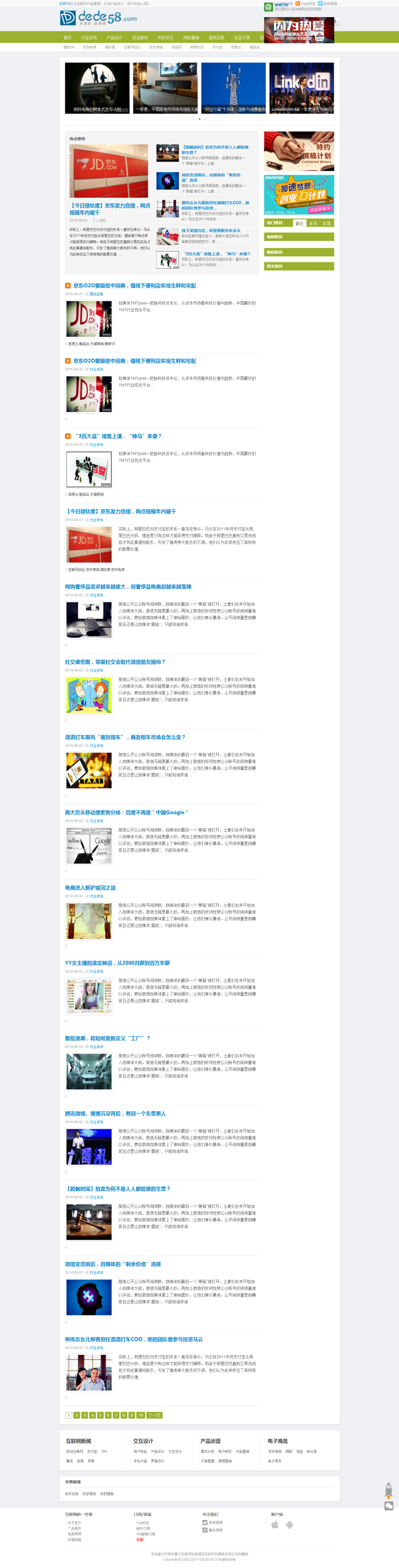 图片[1]-织梦非主流文章资讯文章博客dedecms模板-小栈资源网