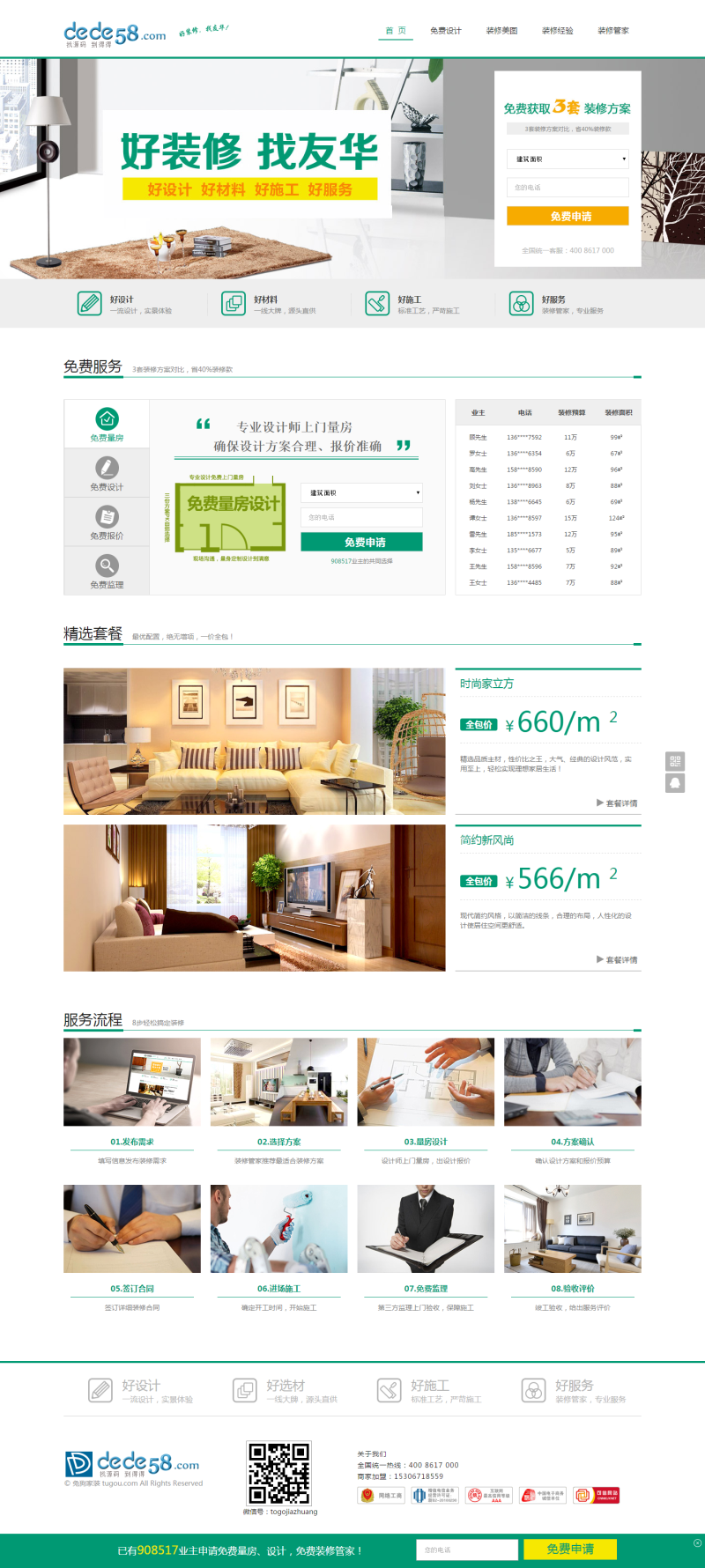 图片[1]-织梦简洁家庭装修装饰类企业织梦模板-小栈资源网