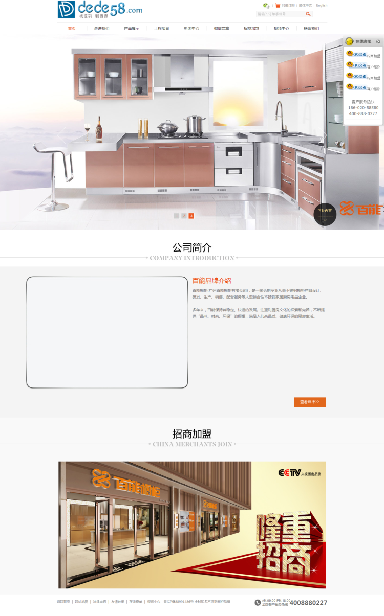 图片[1]-织梦橱柜家具类企业公司网站织梦模板-小栈资源网