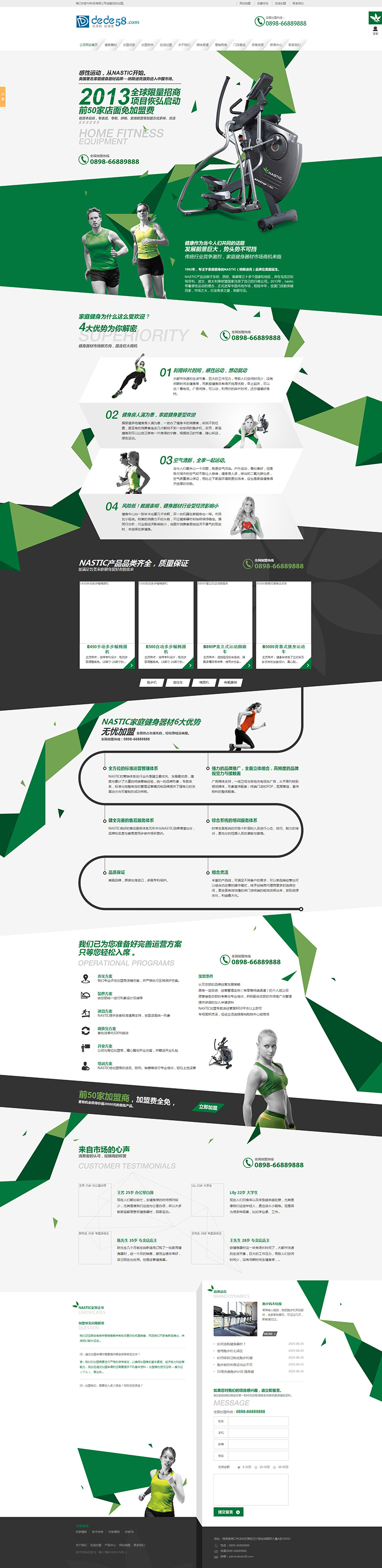 图片[1]-织梦机械体育运动健身器材营销类企业网站织梦模板-小栈资源网
