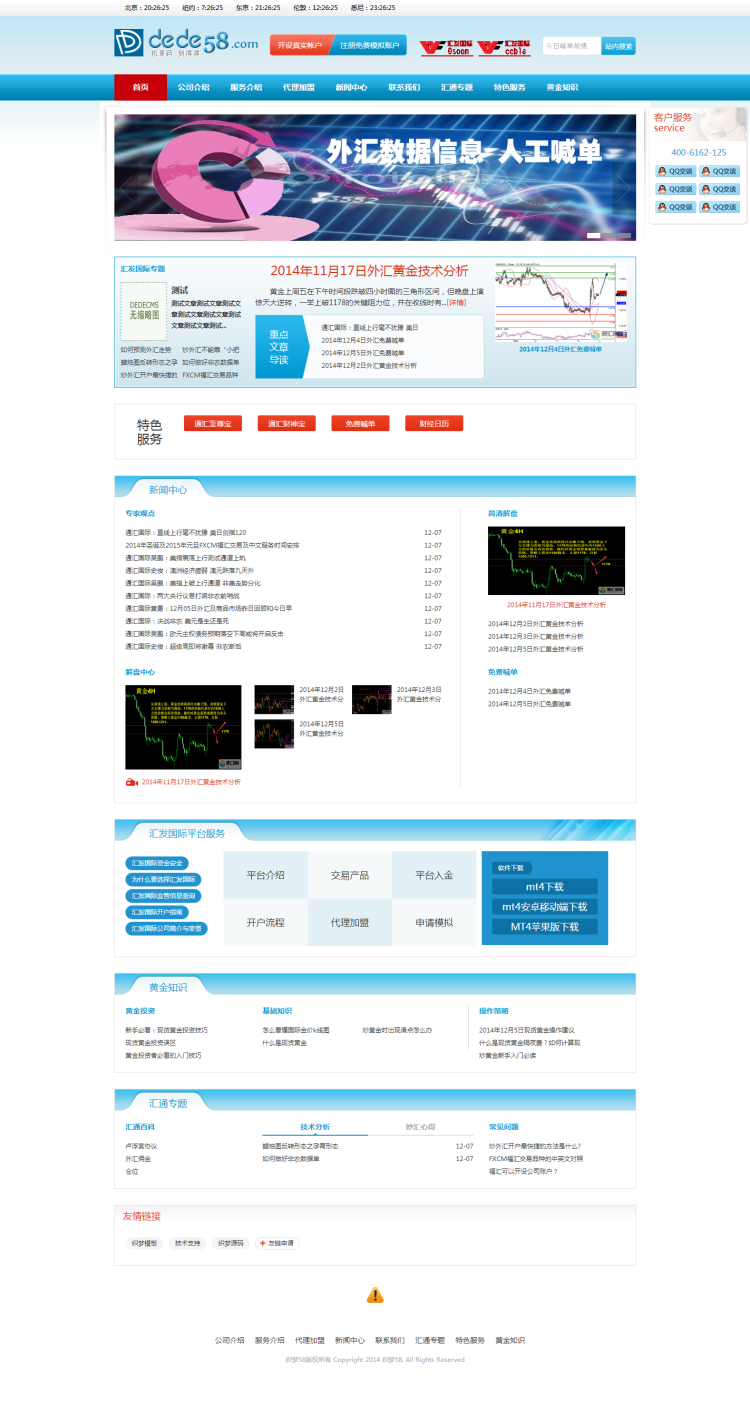 图片[1]-织梦金融基金投资理财类企业网站织梦模板-小栈资源网