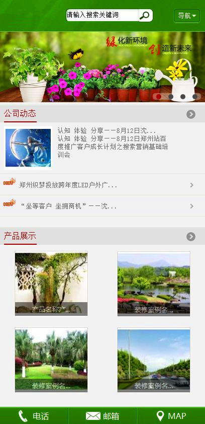 图片[1]-织梦最新版织梦PC手机同步装修公司手机模板-小栈资源网