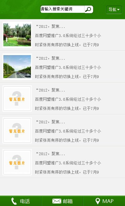 图片[3]-织梦最新版织梦PC手机同步装修公司手机模板-小栈资源网