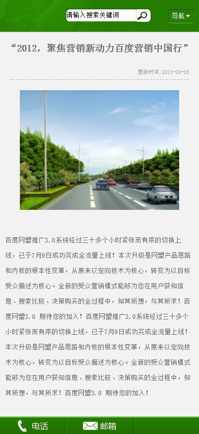 图片[4]-织梦最新版织梦PC手机同步装修公司手机模板-小栈资源网