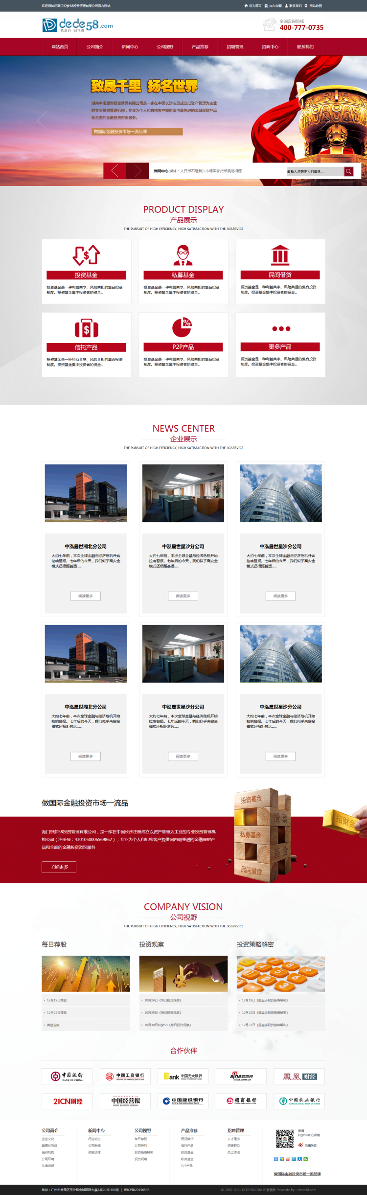 图片[1]-织梦金融投资理财类企业公司网站织梦模板-小栈资源网