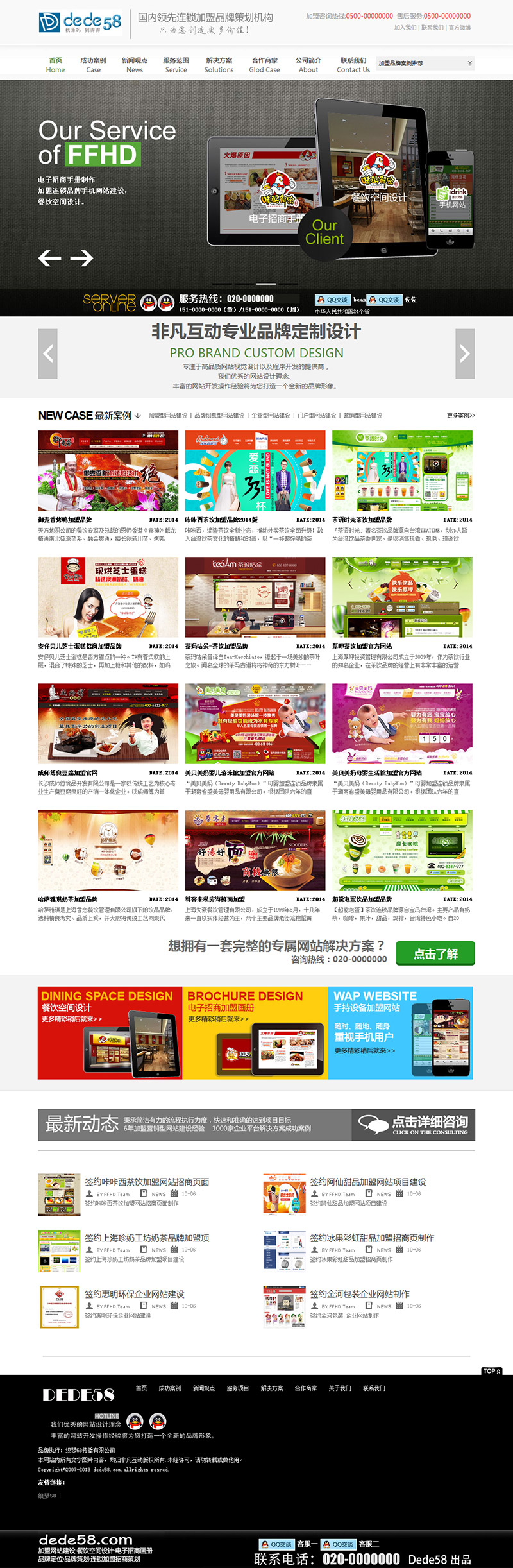 图片[1]-织梦Html5高端网络广告策划公司织梦模板-小栈资源网