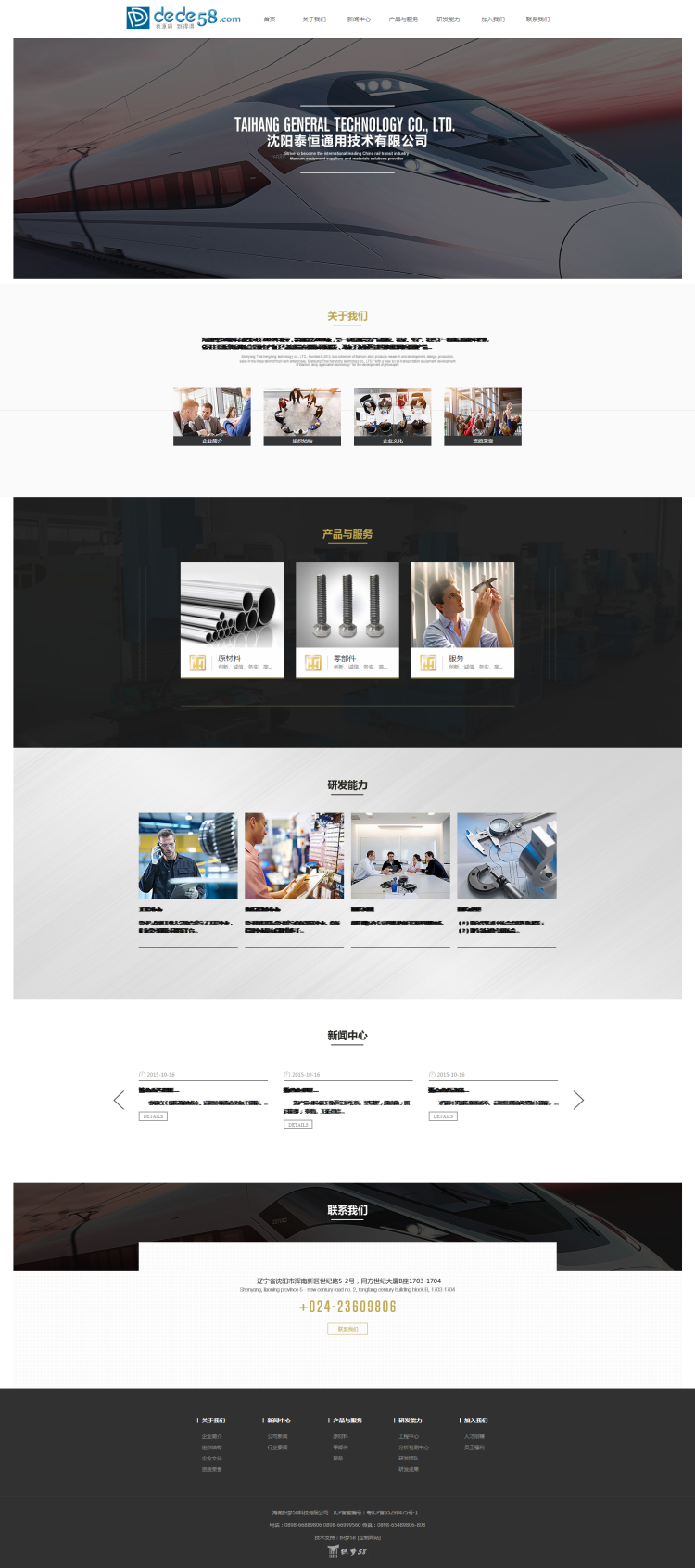 图片[1]-织梦网站模板大气机械工业生产类企业网站织梦模板-小栈资源网