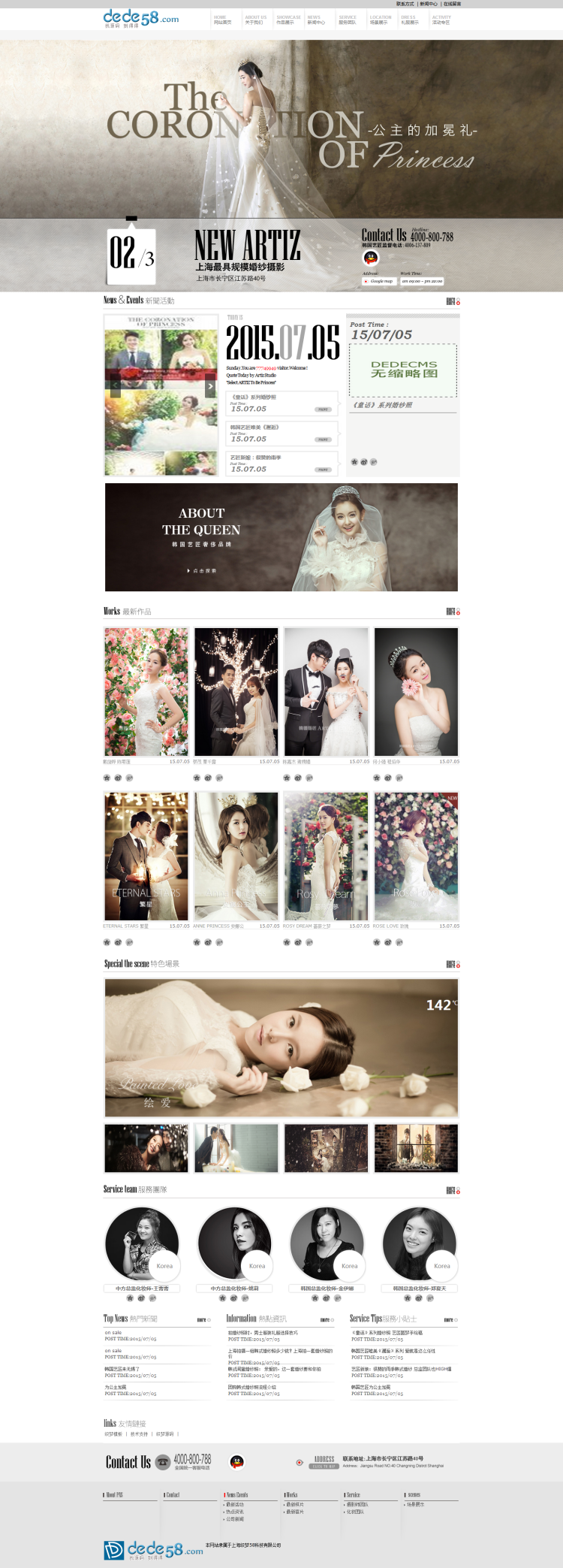 图片[1]-织梦婚纱摄影婚庆礼仪类企业公司织梦模板-小栈资源网