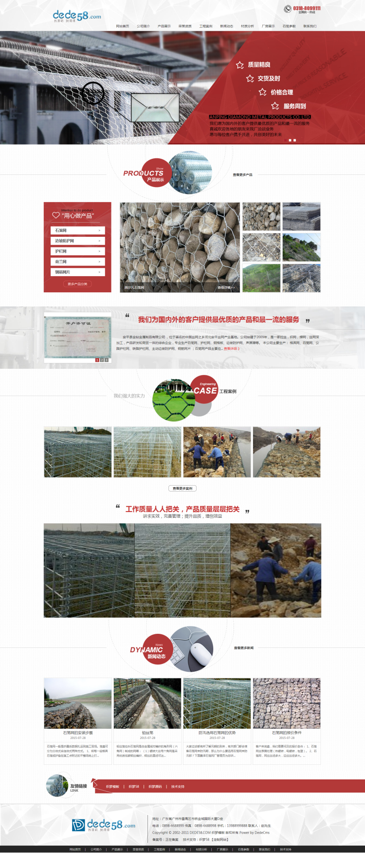 图片[1]-织梦html5金属制品电子五金通用企业公司模板-小栈资源网