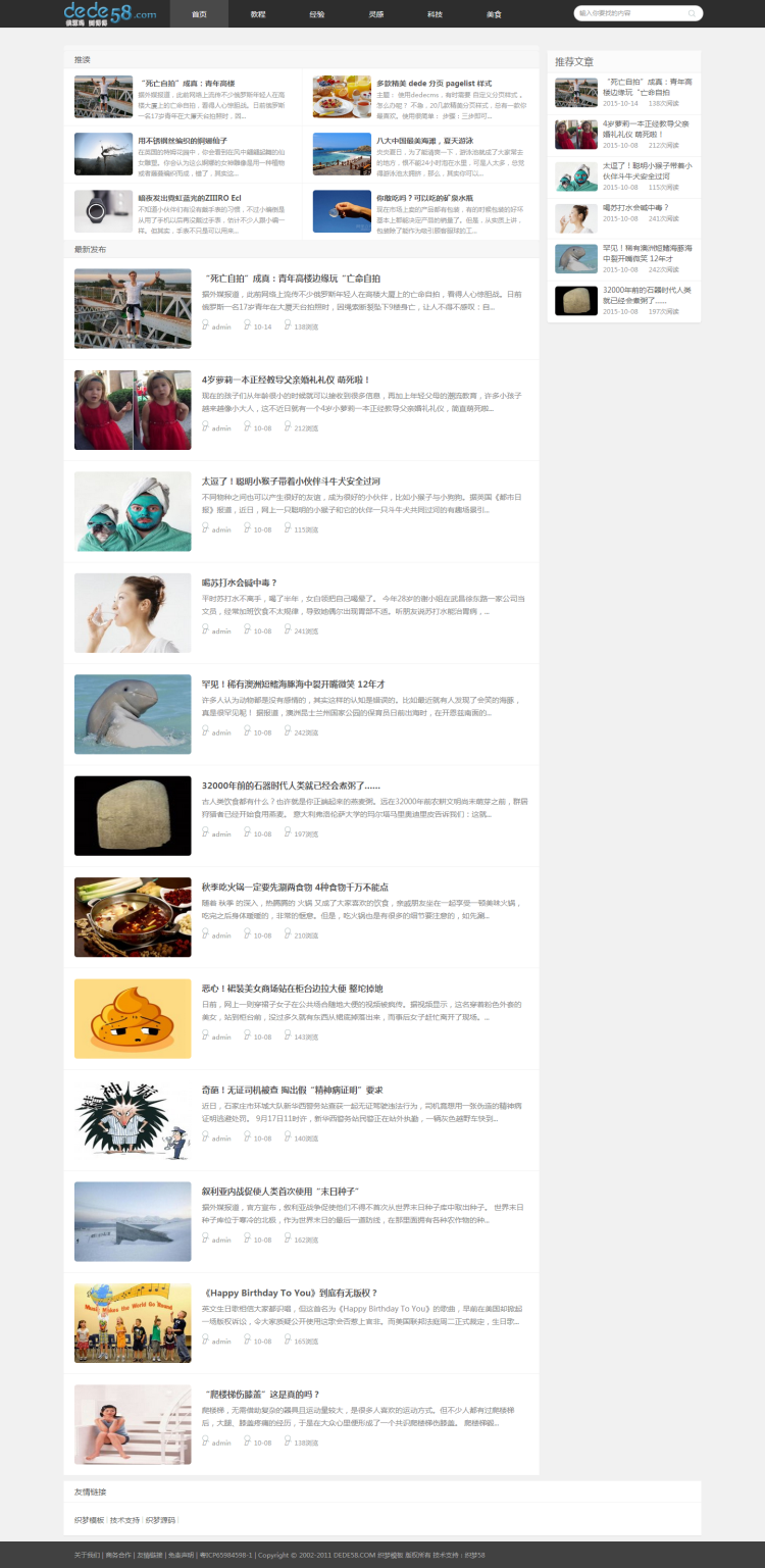 图片[1]-织梦HTML5响应式黑白博客文章类织梦模板-小栈资源网