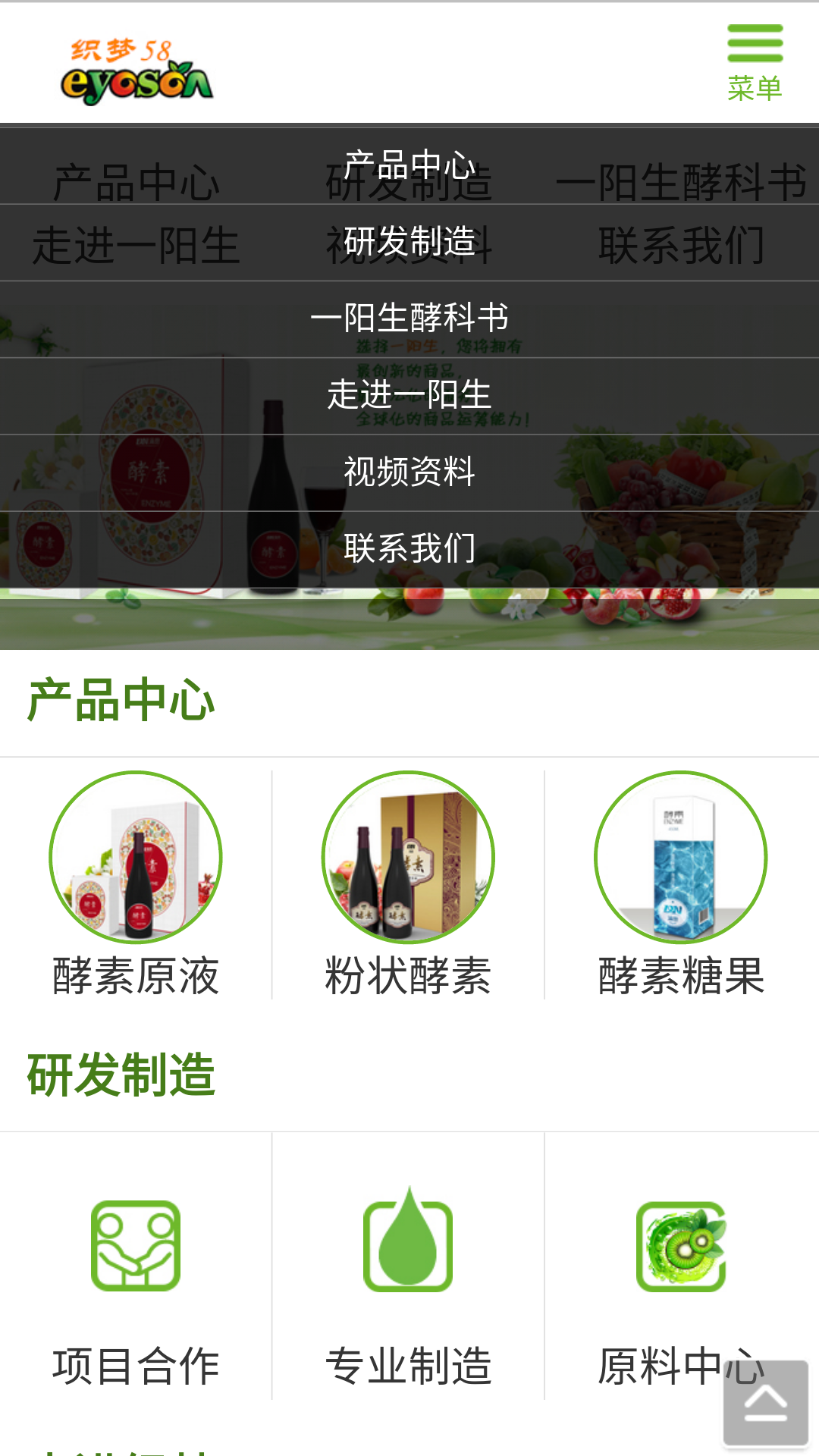 图片[2]-织梦生物科技农业环保类网站织梦模板（带手机端）-小栈资源网