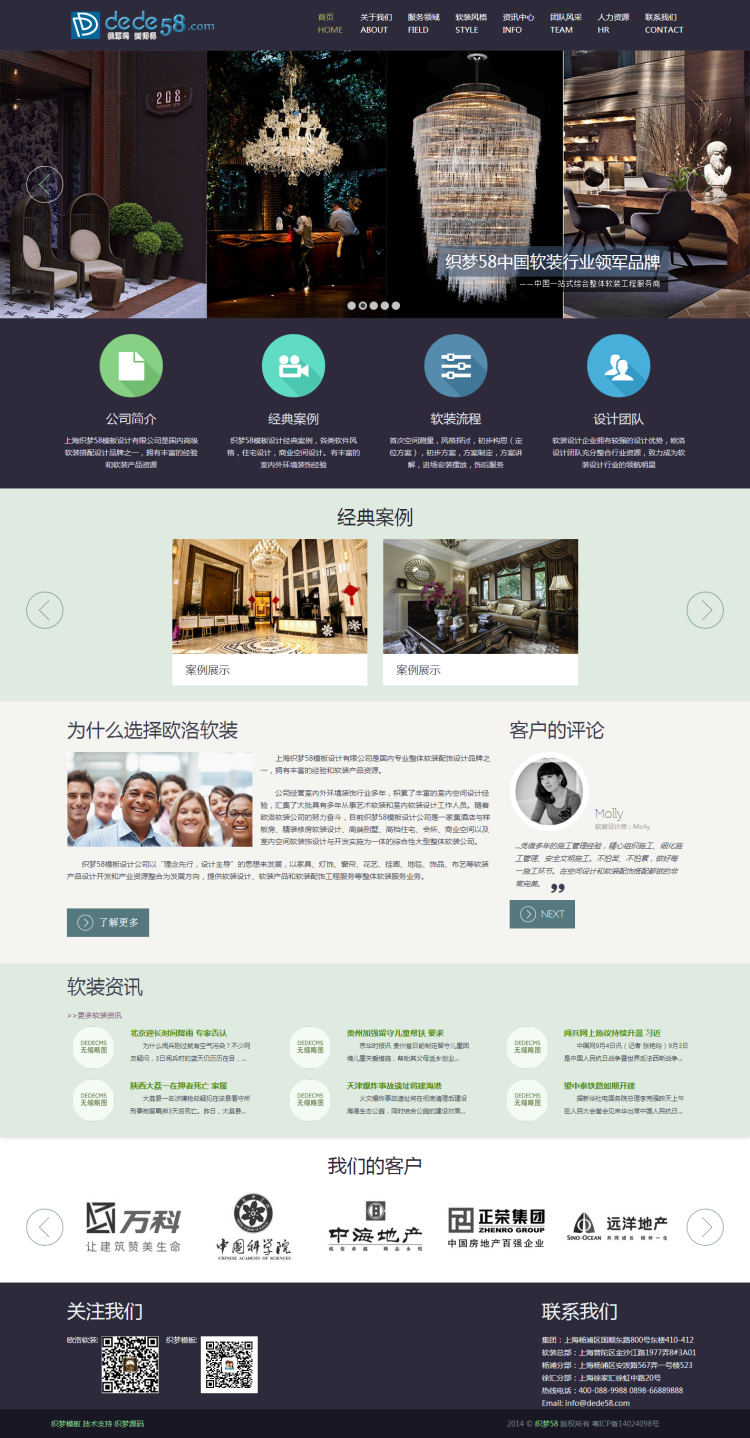 图片[1]-织梦HTML5紫色响应式软装装修类企业模板-小栈资源网