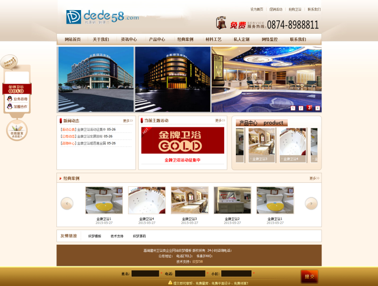 图片[1]-织梦高端建材卫浴类企业网站织梦模板-小栈资源网